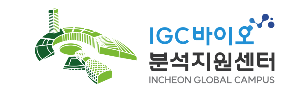 IGC 바이오지원 센터